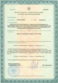 Официальный сайт Дэнас kupit-denas.ru ЧЭНС-01-Скэнар-М в Химках купить