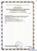 Официальный сайт Дэнас kupit-denas.ru ДЭНАС-ПКМ (Детский доктор, 24 пр.) в Химках купить