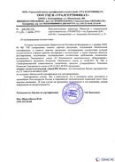 Диадэнс Космо в Химках купить Официальный сайт Дэнас kupit-denas.ru 