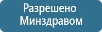 аппарат Дельта ультразвуковой