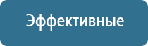 аппарат Дельта в косметологии