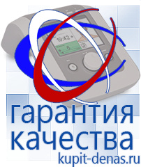 Официальный сайт Дэнас kupit-denas.ru Выносные электроды Скэнар в Химках