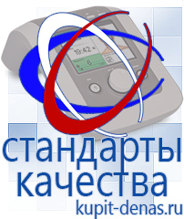 Официальный сайт Дэнас kupit-denas.ru Выносные электроды Скэнар в Химках