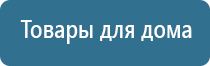 аузт Дельта аппарат для физиотерапии