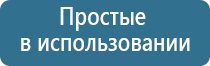 аппарат Дельта для лечения