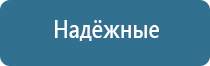 Дельта аппарат ультразвуковой терапевтический