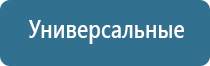 Дельта аппарат ультразвуковой терапевтический