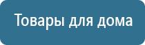 ультразвуковой терапевтический аппарат Дельта аузт